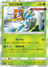 楽天市場 ポケモンカード カミツルギの通販