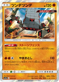 楽天市場 ポケモンカード ツンデツンデの通販