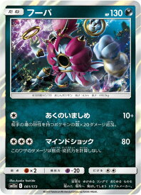 楽天市場 ポケモン カード フーパの通販