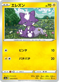 楽天市場 ポケモン エレズンの通販 楽天市場 ポケモン エレズンの通販