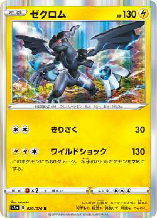 ポケモンカード Ebb ゼクロム げきりん 雷 ポケモンカード ゼクロム Ebb Royalroof Co Id