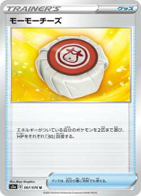 楽天市場 ポケモンカード モーモーの通販