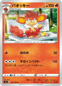 楽天市場 バオッキー ポケモンカードゲームの通販 楽天市場 バオッキー ポケモンカードゲームの通販