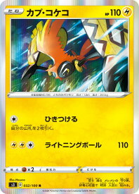 楽天市場 ポケモンカード カプ コケコの通販