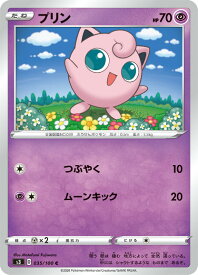 楽天市場 プリン ポケモンカードの通販
