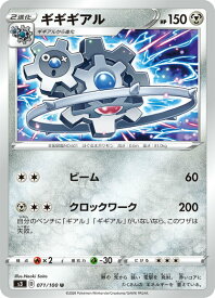 楽天市場 ポケモンカード ギギギアルの通販 楽天市場 ポケモンカード ギギギアルの通販