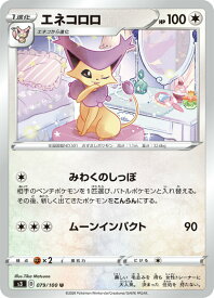 楽天市場 ポケモンカード エネコロロの通販