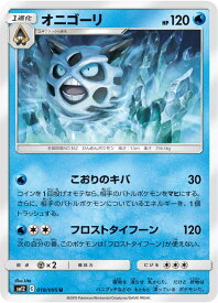 楽天市場 オニゴーリ ポケモンカードの通販