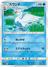 楽天市場 ポケモンカード スワンナの通販