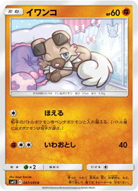 楽天市場 ポケモンカード イワンコの通販
