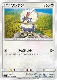 楽天市場 ポケモンカード ワシボンの通販