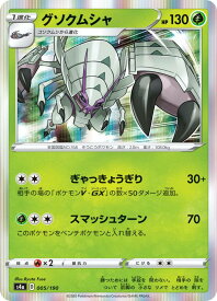 楽天市場 ポケモンカード グソクムシャの通販