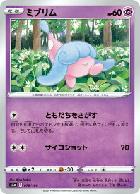 ポケモンカードゲーム S4a 078/190 ミブリム 超 ハイクラスパック シャイニースターV