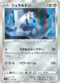楽天市場 ポケモンカード ジュラルドンの通販 楽天市場 ポケモンカード ジュラルドンの通販