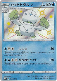 楽天市場 ガラルヒヒダルマの通販