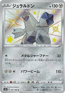トレーディングカード ポケモンカードゲーム ハイクラスパックの人気商品 通販 価格比較 価格 Com
