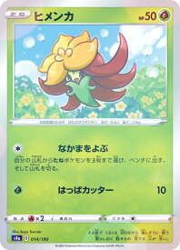 楽天市場 ポケモンカード ヒメンカの通販 楽天市場 ポケモンカード ヒメンカの通販