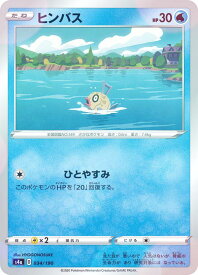 楽天市場 ポケモン ヒンバスの通販