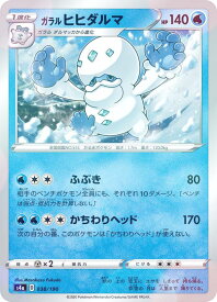 楽天市場 ガラルヒヒダルマの通販