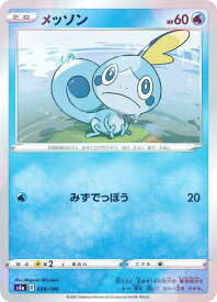 【ミラー仕様】ポケモンカードゲーム S4a 039/190 メッソン 水 ハイクラスパック シャイニースターV