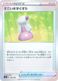 楽天市場 ポケモンカード すごいきずぐすりの通販 楽天市場 ポケモンカード すごいきずぐすりの通販