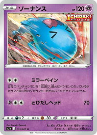 楽天市場 ポケモンカード ソーナンスの通販