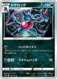 楽天市場 ドクロッグ ポケモンカードゲームの通販 楽天市場 ドクロッグ ポケモンカードゲームの通販