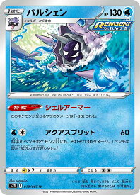 楽天市場 ポケモンカード パルシェンの通販