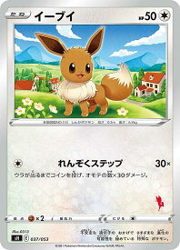 楽天市場 ポケモンカード イーブイ デッキの通販