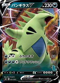 楽天市場 ポケモンカード バンギラスvの通販 楽天市場 ポケモンカード バンギラスvの通販
