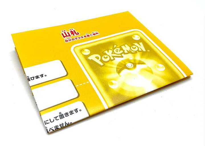 楽天市場 ポケモンカードゲーム Sh ピカチュウ 紙製ハーフプレイマット いつでもどこでもファミリーポケモンカードゲーム Realize トレカ ホビー楽天市場店