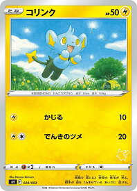 楽天市場 ポケモンカード コリンクの通販
