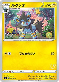 楽天市場 ポケモンカード ルクシオの通販