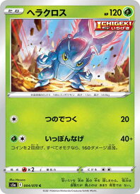 楽天市場 ポケモン カード ヘラクロスの通販