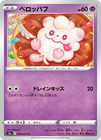楽天市場 ポケモン ペロッパフの通販