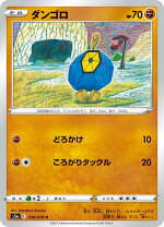 楽天市場】ポケモンカード ダンゴロの通販