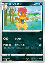 楽天市場】ポケモンカード ズルズキンの通販