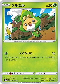 楽天市場 クルミルの通販