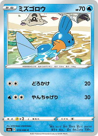 ポケモンカードゲーム S6a 019/069 ミズゴロウ 水 (C コモン) 強化拡張パック イーブイヒーローズ