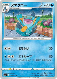 楽天市場 ポケモンカード ヌマクローの通販 楽天市場 ポケモンカード ヌマクローの通販