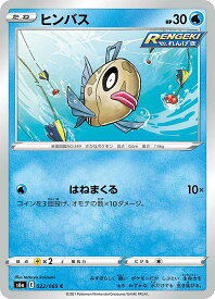 楽天市場 ポケモンカード ヒンバスの通販 楽天市場 ポケモンカード ヒンバスの通販