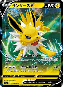 トレーディングカード ポケモンカードゲーム サンダース ホビーの人気商品 通販 価格比較 価格 Com トレーディングカード ポケモンカードゲーム サンダース ホビーの人気商品 通販 価格比較 価格 Com