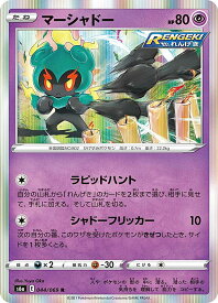 楽天市場 ポケモンカード マーシャドー コレクション ホビー の通販