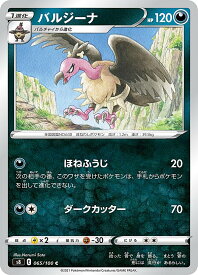 楽天市場 バルジーナ ポケモンカードゲームの通販 楽天市場 バルジーナ ポケモンカードゲームの通販
