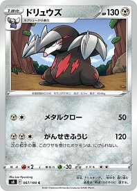 楽天市場 ポケモンカード ドリュウズの通販