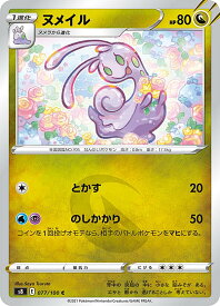 楽天市場 ポケモンカード メイの通販