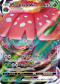 楽天市場 ポケモンカード フシギバナの通販 楽天市場 ポケモンカード フシギバナの通販
