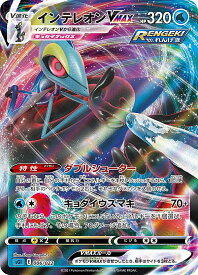 楽天市場 ポケモンカード インテレオンの通販
