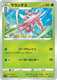 楽天市場 ポケモンカード ラランテスの通販