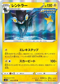 楽天市場 ポケモンカード レントラーの通販 楽天市場 ポケモンカード レントラーの通販